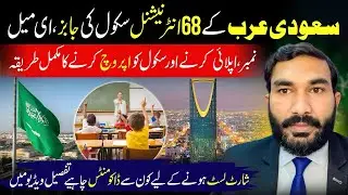 Apply for Saudi teaching jobs directly from your mobile/laptop.