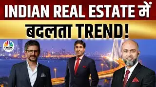 The Real Asset Show: कमर्शियल , Retail से मुड़े विदेशी निवेशक, Indian Real Estate का कैसा हाल?