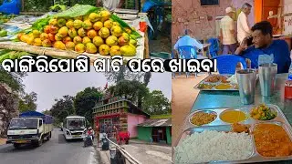 ବାଙ୍ଗିରିପୋଷି ଘାଟି ପରେ ଖାଇବା 😋 l Large Bangriposi Ghati & hotel food, Mayurbhanj
