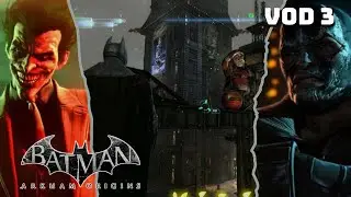 🔴Batman Arkham Origins - VOD 3 - [Xbox 360  - WB Montreal - 2013 ]🎮 23/12/2025