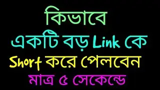 How To Convert Long link To Short Link