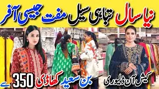 Hurry Up! | New Year Blast Sale 📣 Khaadi Sapphire Branded Dresses | WN Fashion Karachi