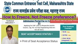 How to Freeze or Not Freeze alloted preference on CET Cell website | What is betterment l
