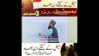 Halata Haaz,  and physical relationship with wife # Viral video # youtube 