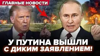 ⚡️Терпение ЛОПНУЛО! У Путина ЧП! 