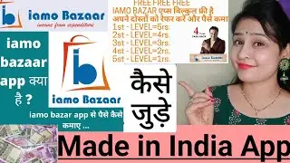 IAMO Bazaar| Full Business Plan| Made in India App| Earn without Investment