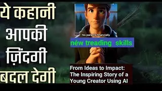 From Ideas to Impact: The Inspiring Story of a Young Creator Using AI👈