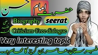 The Life of Hazrat Imam Hasan(r.a).A Symbol of courage and sacrifice.#motivation #viralvideo #fyp