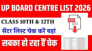 UP Board Centre List 2026 Class 10th & 12th | UP Board Class 10th 12th Exam Centre List 2026