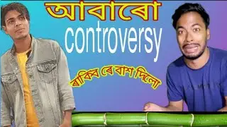 আবাৰো Controversy | Rakib vs Abed Controversy | @rakibofficial4322 |@abedanew3343
