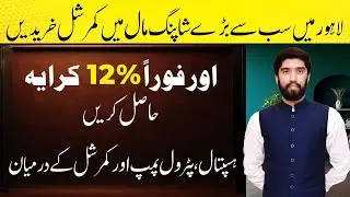 Buy Commercial Shops in Lahore&rsquo;s Biggest Shopping Mall | 12% Rental Return Guaranteed