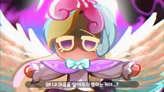 ⚠️이곳에서 영원히 함께해 줘... (Eng sub) :: 쿠키런 킹덤 애니메이션⚠️