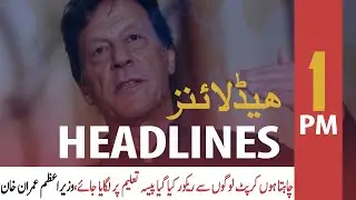 ARY NEWS HEADLINES | 1 PM | 17th September 2020