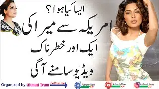 Where is actress Mira, Hotel or in Captain Naveed's house?
