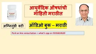 Agnitundi Vati Is The SECRET To Solving Your Digestive Problems FAST