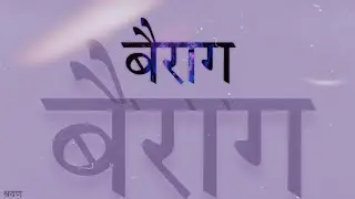 INDIAN TYPE BEAT 