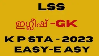 LSS Model EXAM |  model exam | 19/04/2023മാതൃകാ പരീക്ഷ ഇംഗ്ലീഷ് gk#lss #gk  #psc #english