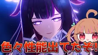 コロンビーナ武器とか性能出てたぞ!【原神配信】初見質問歓迎