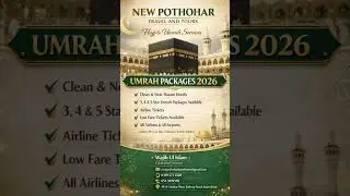 NEW POTHOHAR TRAVEL AND TOURS GUJARKHAN . UMRAH PCKGS 26 AVAILABLE.  #gujarkhan #umrah2026  #umrah