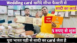 Cheapest wedding cards in Chawri bazar Chandni chowk market delhi Unique invitation cards