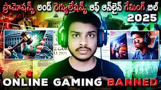India&rsquo;s Online Gaming Bill 2025 Explained || Surya teja