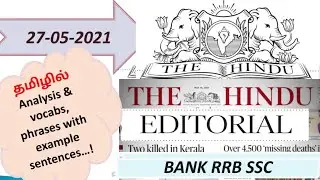 27-05-2021/hindu editorial analysis in tamil/naturally, seletion/imperious misste//IBPS/RRBexams