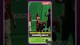 ಶೂಟಿಂಗ್&zwnj;ನಲ್ಲೇ ನೋವಿನಿಂದ ನರಳಾಡಿದ್ದ ದರ್ಶನ್&zwnj; | Darshan Back Pain During Devil Movie Shooting | Boss Tv