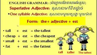 Learn English Khmer, superlative and comparative adjective