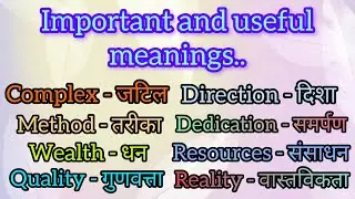 Important and useful meanings.। महत्वपूर्ण और उपयोगी शब्द । English reading makes easy #viral #best