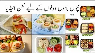 Kid & Adults Lunch Box Idea With recipes Tiffin idea for both kids and adults #healthytiffinrecipes