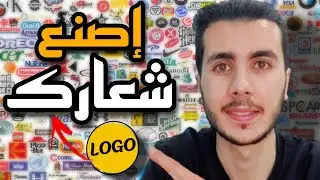 Ai Logo Design Websites | افضل مواقع تصميم لوجو احترافي بالذكاء الاصطناعي