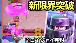 【クラロワ】最強と噂の新限界突破メガナイトが実装されました。やばすぎる...