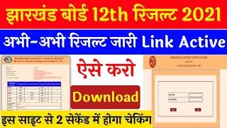 Jac 12th Result 2021|Jac class 12th results Direct link, jac 12th result 2021 kab aayega | Teachmint