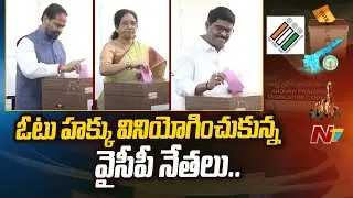 YSRCP Leaders Cast Their Vote In MLC Elections | MLA Quota MLC Elections | Ntv