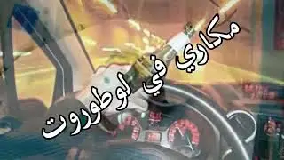 Lmot