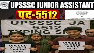 upsssc junior assistant cutoff final merit typing skip please 🙏🙏🙏🥺 final merit typing ke baad final