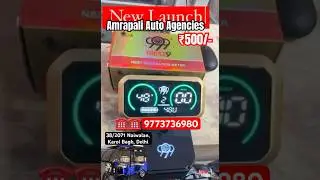 999 New Generation Meter in ₹500/- || AMRAPALI AUTO AGENCIES || KAROL BAGH, DELHI