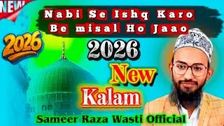 New Naat Sharif | Nabi Se Ishq Karo Bemisaal Ho jaao | Sameer Raza Wasti Official ✌🏻 | #naatsharif 
