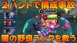 【構成事故】フレイヤなら構成壊れててもゴリ押せる‼ ソロランの闇を照らす光‼ 参考にしてください‼ モバイルレジェンド/Mobile Legends