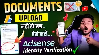 Google Adsense में Documents अपलोड नही हो रहा 😭 || Adsense Identity Verification Kaise Kare 2025