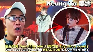 Keung To 姜濤 -  陽光宅男 Sunshine Nerd (周杰倫 Jay Chou cover) - One Love Asia Festival REACTION