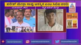 CBI Declares Paresh Mesta Case As Accidental Death, BJP MLC Ravi Kumar Slams Siddaramaiah