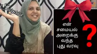 என் சமையல் அறைக்கு வந்த புதுவரவு/செட்டிநாடு சிக்கன் கிரேவியுடன் பட்டாணி புலாவ் - All in One RoboCook