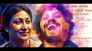 খালেদা জিয়া ও ওসমান হাদীর মিলনবিন্দু বাংলাদেশ | Khaleda Zia | Osman Hadi I Vision24 News