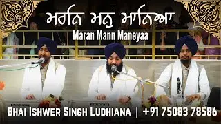 Maran Mann Maneyaa | Bhai Ishwer Singh Ludhiana | Live - Gurdwara Sri Fatehgarh Sahib
