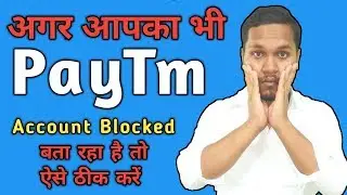 PayTm Account Blocked Problem Solve | Technical MJ