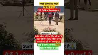 हिम्मत नही हारी! रनिंग पूरा किया👍army #upsi #upsc #uppolice #running  #motivational #shortsfeed #