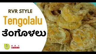 RVR&rsquo;s Special Thuni Thengolal (An Evening Snack) | Ranganath Iyengar | Mama's Kairuchi |
