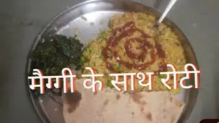 क्या आपने meggi के साथ रोटी खाई हैं 🍲🫓