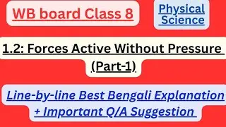 Class 8 Physical Science | Chapter 1.2 Forces Active Without Contact | Bengali Explanation | WBBSE